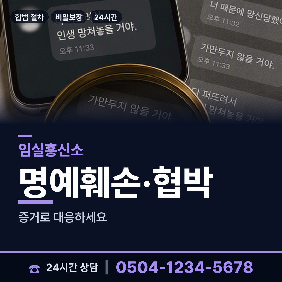 임실 강진면 사설탐정 상담 안내