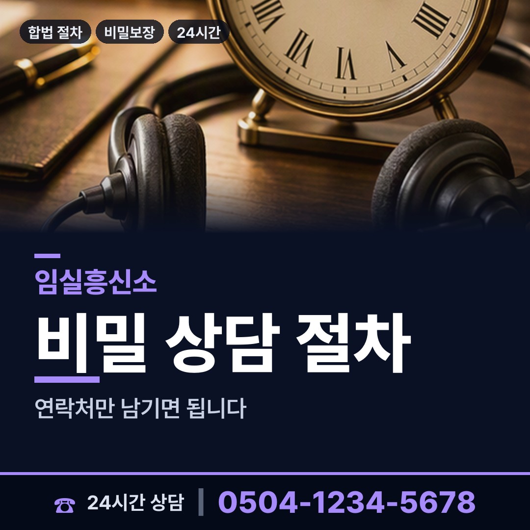 임실 강진면 내연관계조사 상담 안내