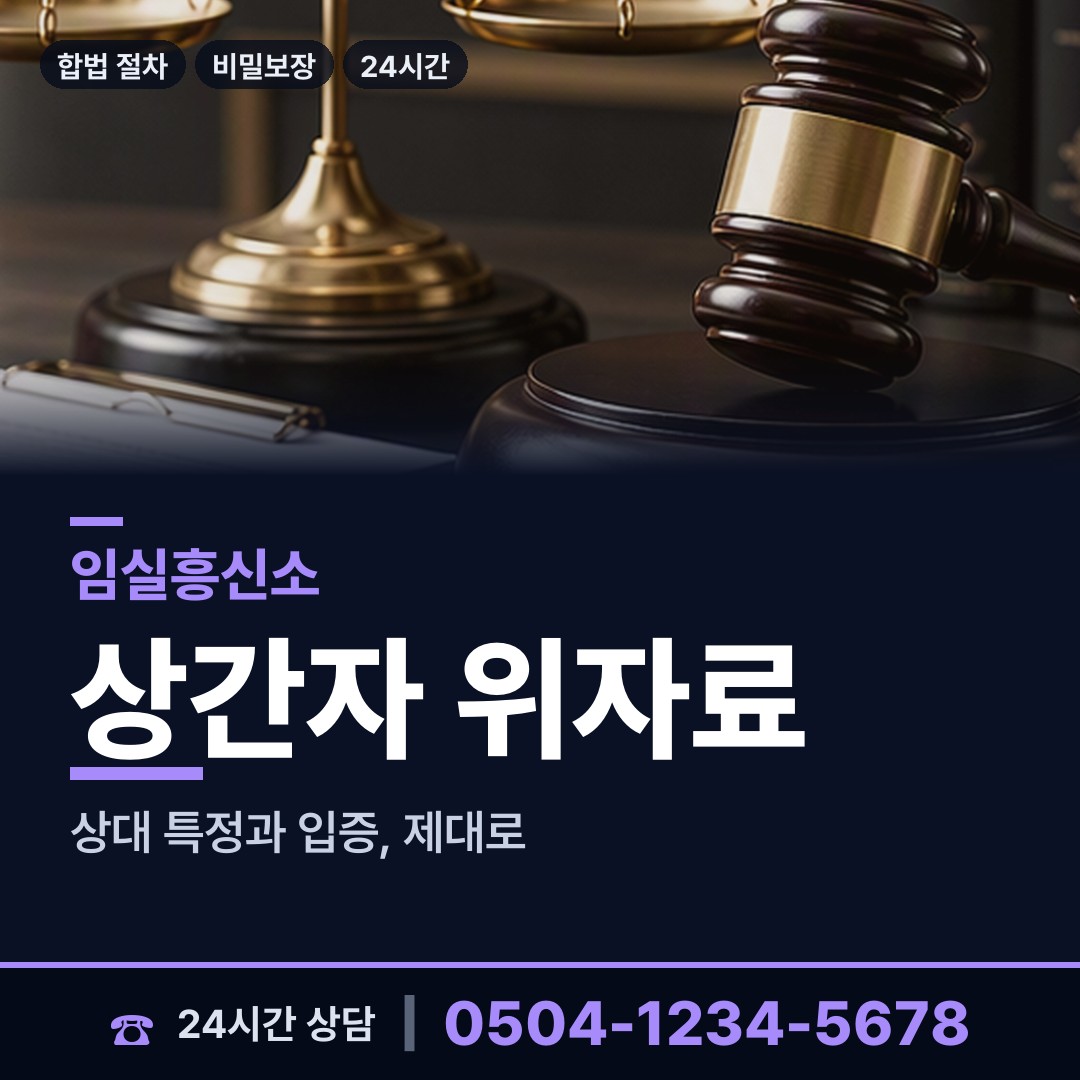 임실 강진면 배우자행적조사 상담 안내