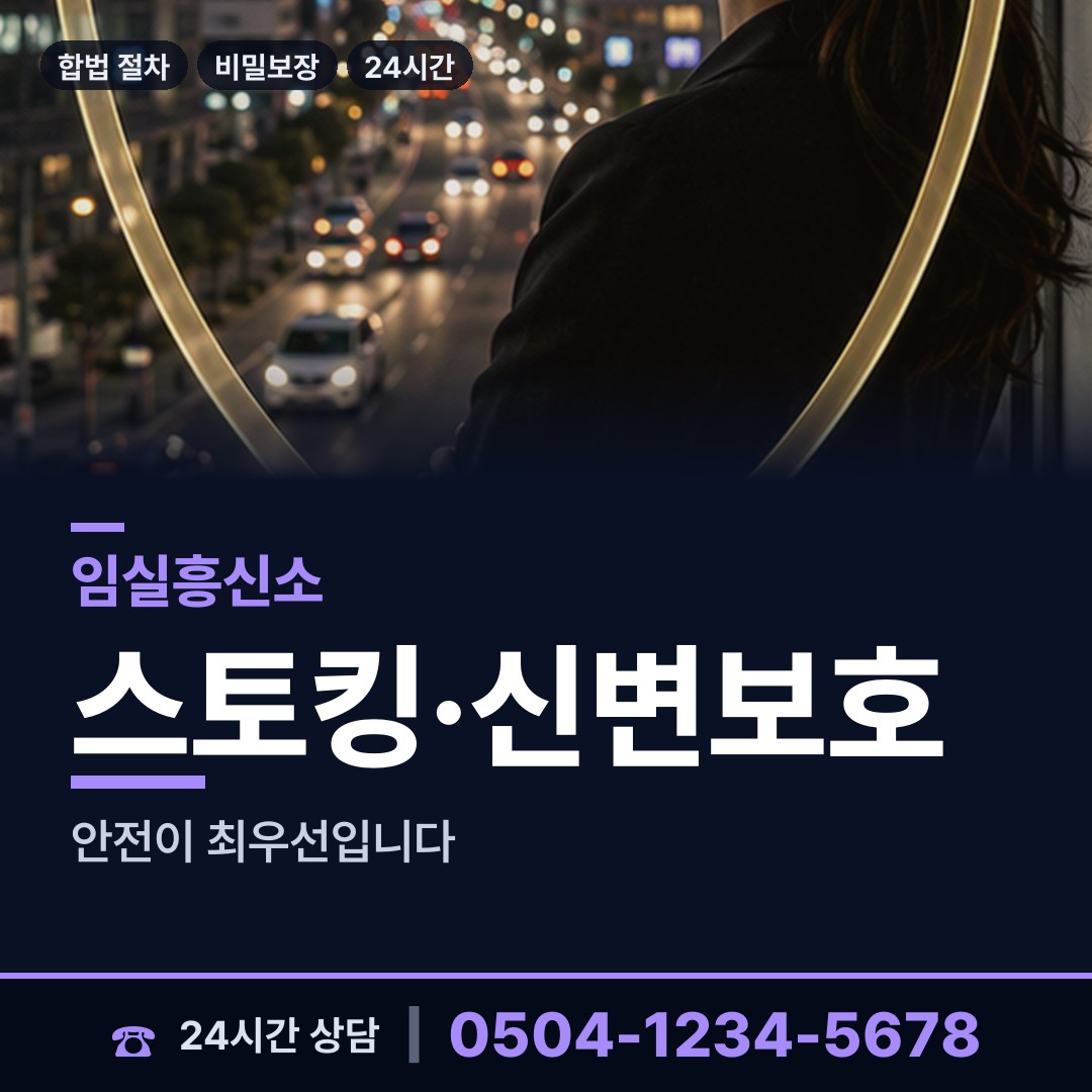 임실 강진면 횡령조사 상담 안내