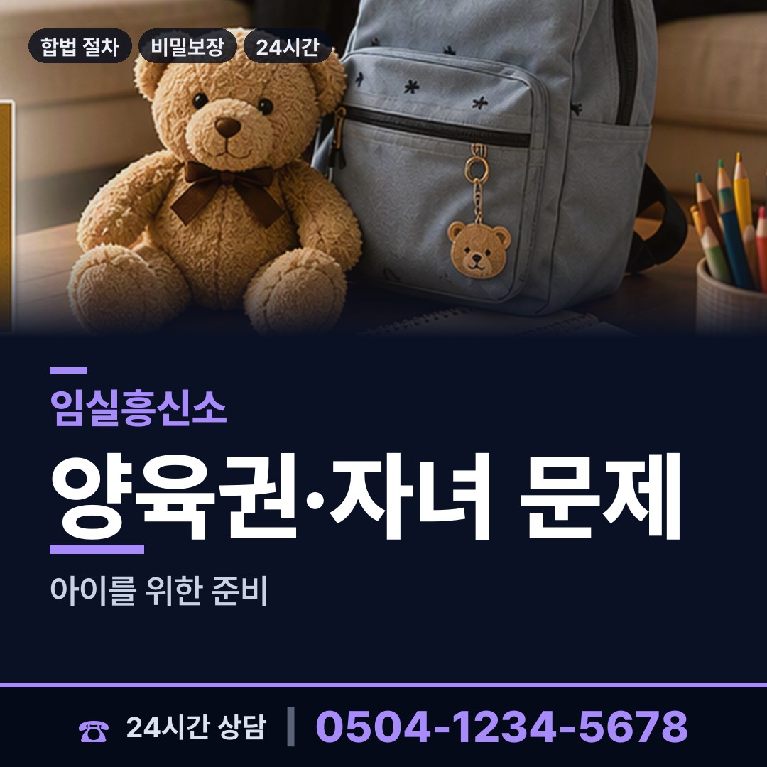 임실 강진면 야간조사 상담 안내